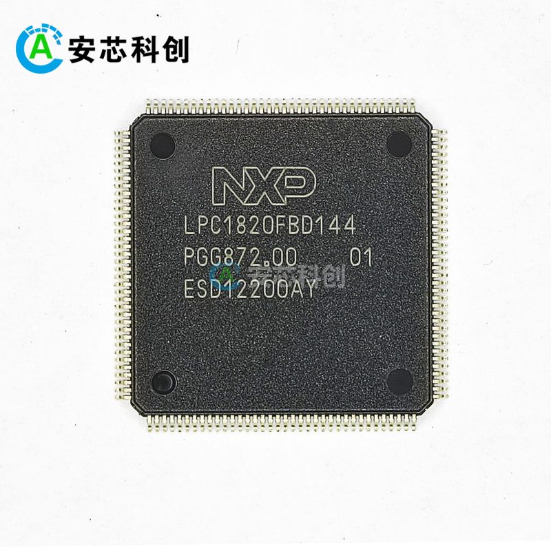 LPC1820FBD144/NXP//MCU